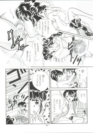 ZABON 8 Page #48