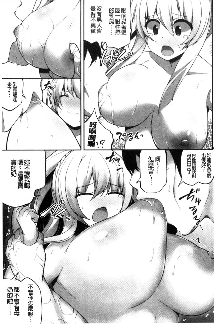 Shojo Kara Hajimaru Kyonyuu Seikatsu | 處女之身開始的巨乳性活