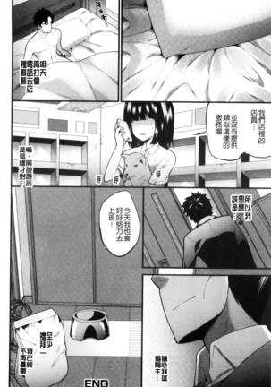 Shojo Kara Hajimaru Kyonyuu Seikatsu | 處女之身開始的巨乳性活 - Page 95