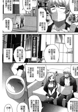 Shojo Kara Hajimaru Kyonyuu Seikatsu | 處女之身開始的巨乳性活 Page #132