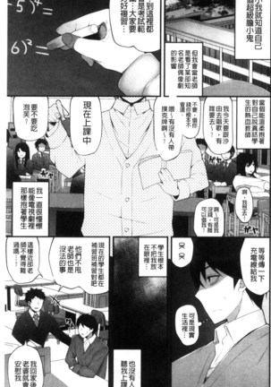 Shojo Kara Hajimaru Kyonyuu Seikatsu | 處女之身開始的巨乳性活 Page #188