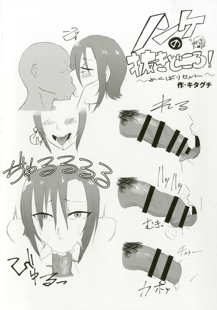 Tada Riina no Nuck'n Roll