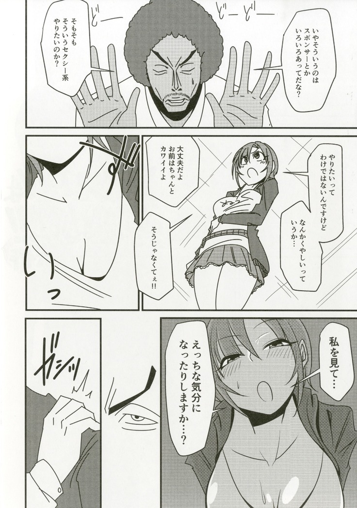 Tada Riina no Nuck'n Roll