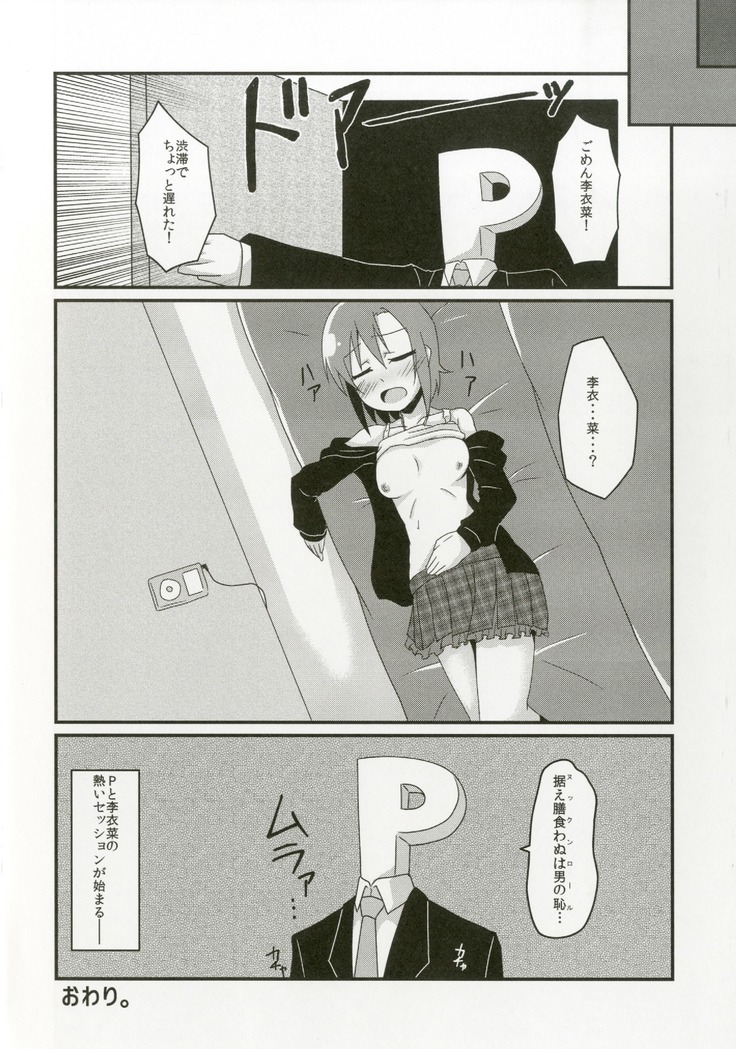 Tada Riina no Nuck'n Roll