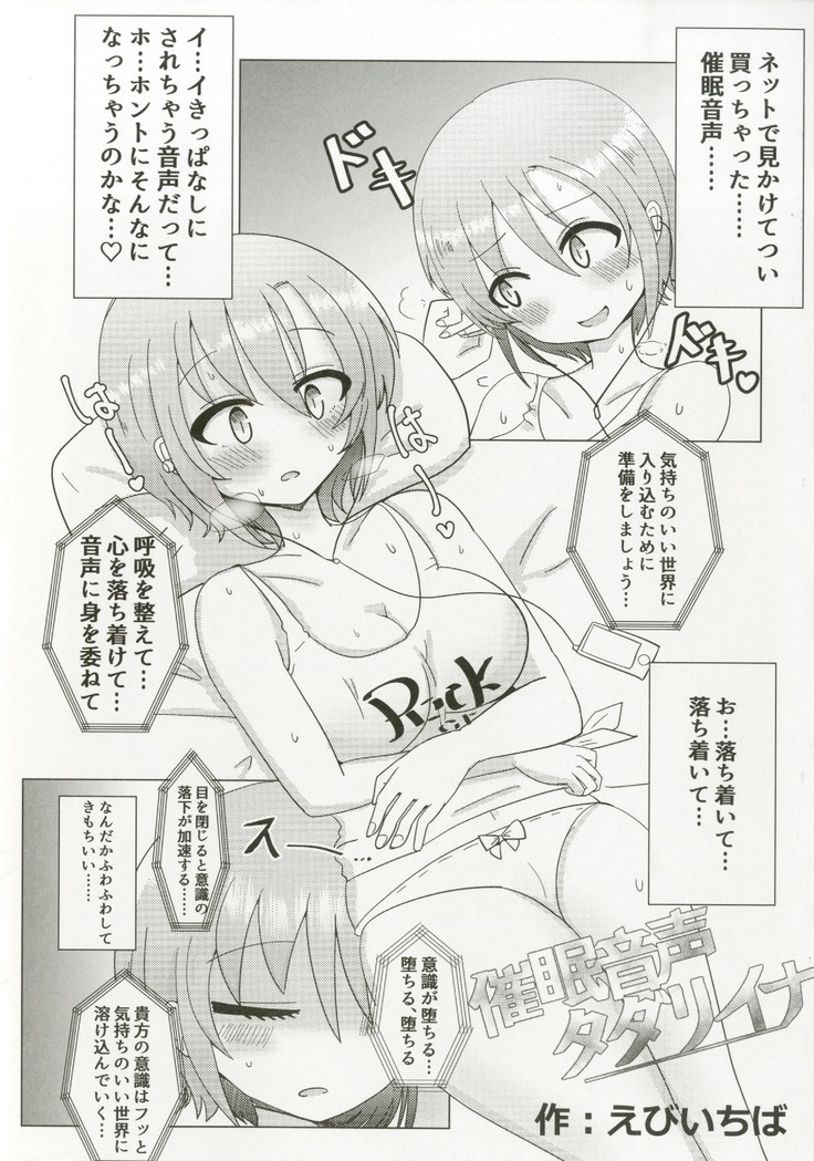 Tada Riina no Nuck'n Roll