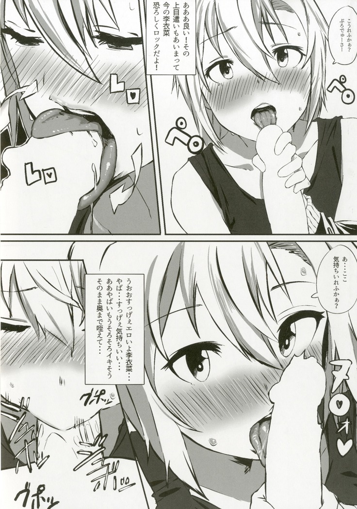 Tada Riina no Nuck'n Roll