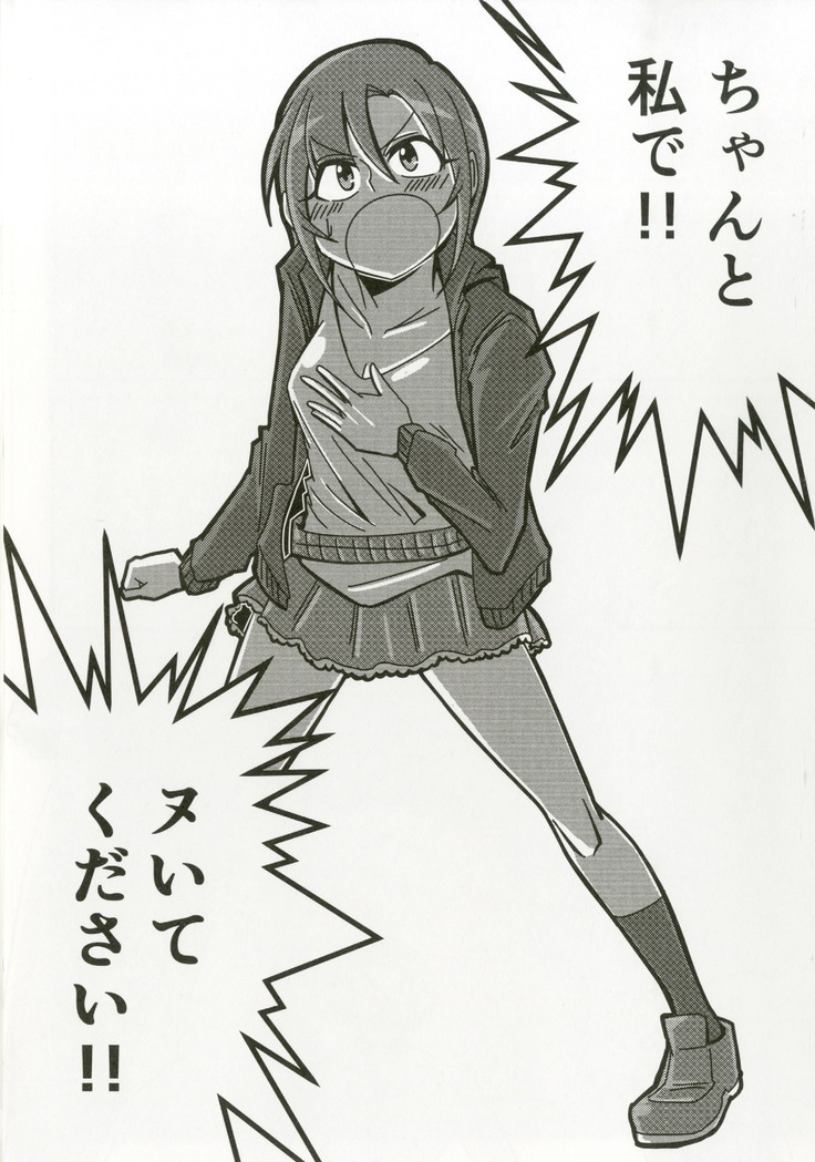Tada Riina no Nuck'n Roll