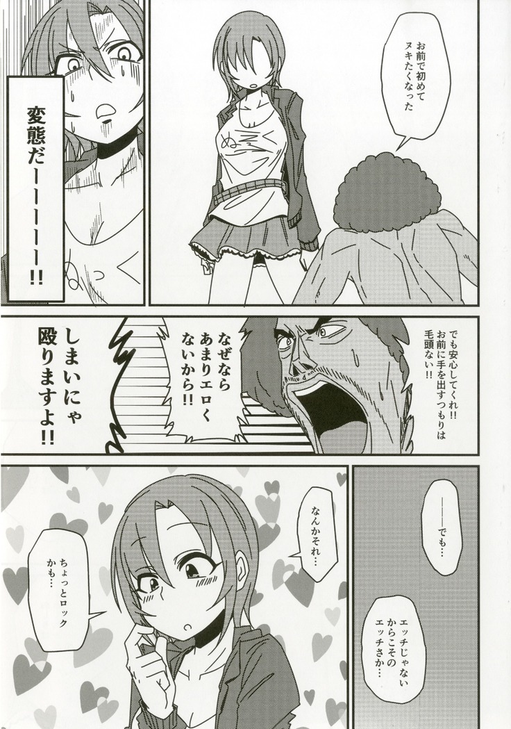 Tada Riina no Nuck'n Roll