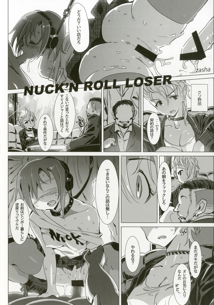 Tada Riina no Nuck'n Roll