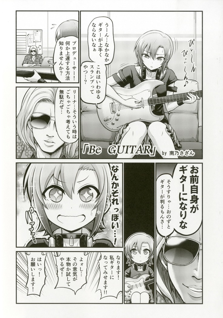 Tada Riina no Nuck'n Roll