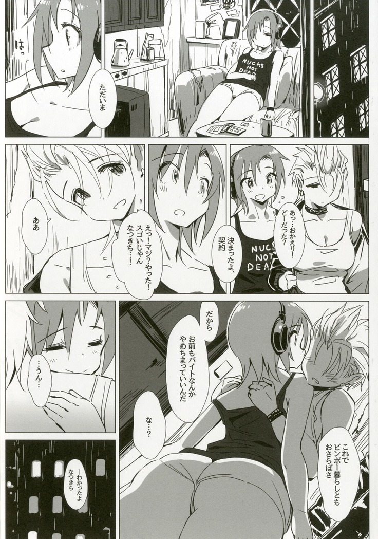 Tada Riina no Nuck'n Roll