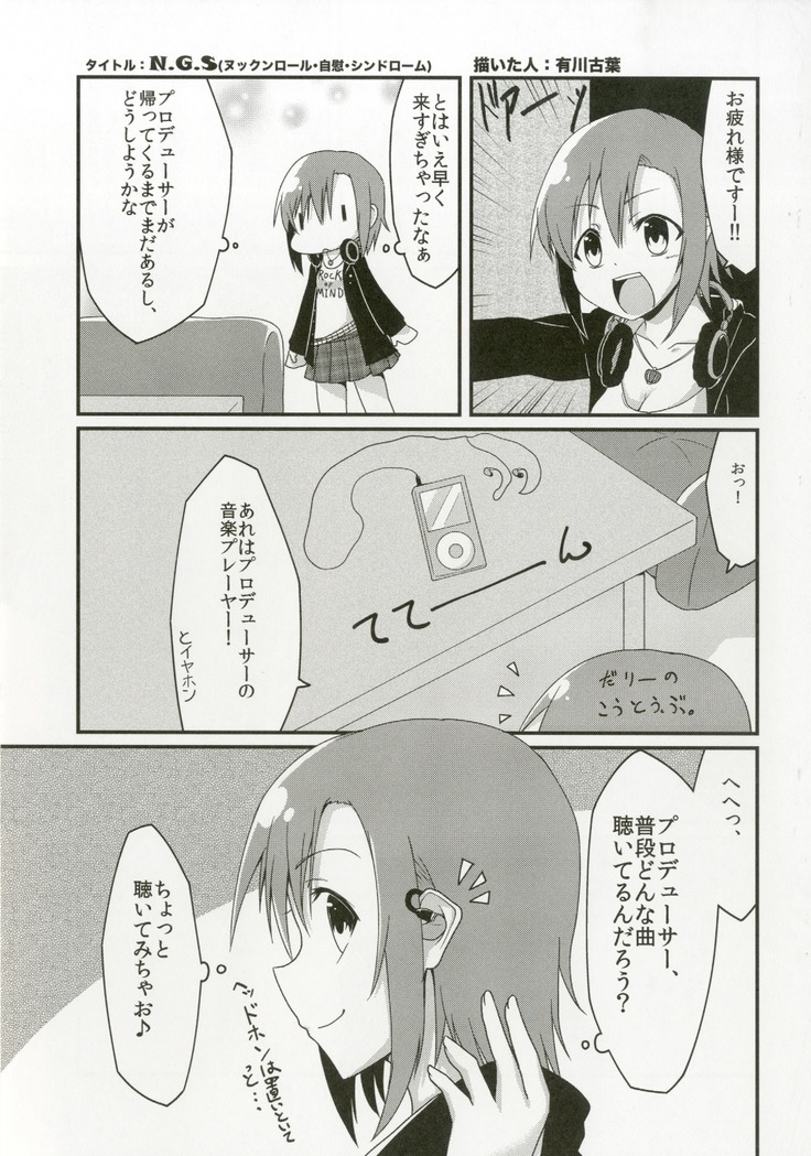 Tada Riina no Nuck'n Roll