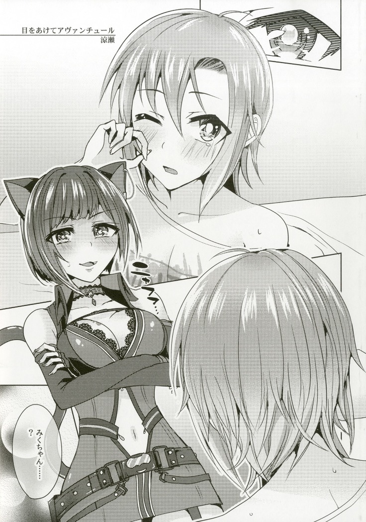 Tada Riina no Nuck'n Roll
