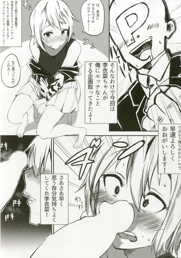 Tada Riina no Nuck'n Roll
