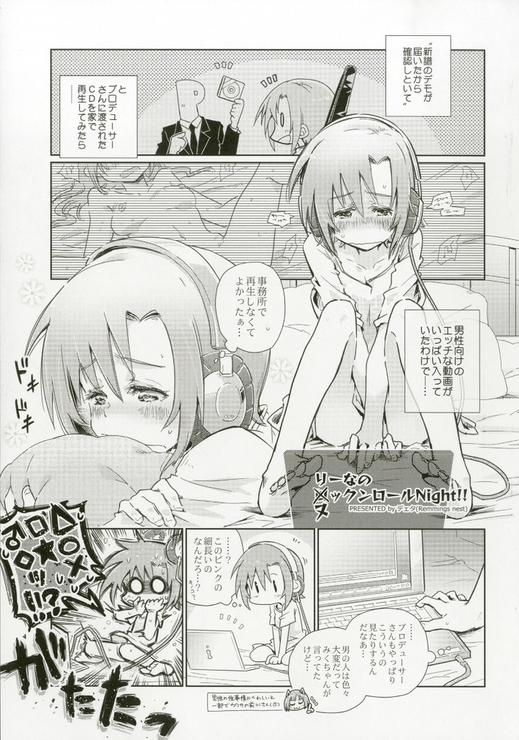 Tada Riina no Nuck'n Roll
