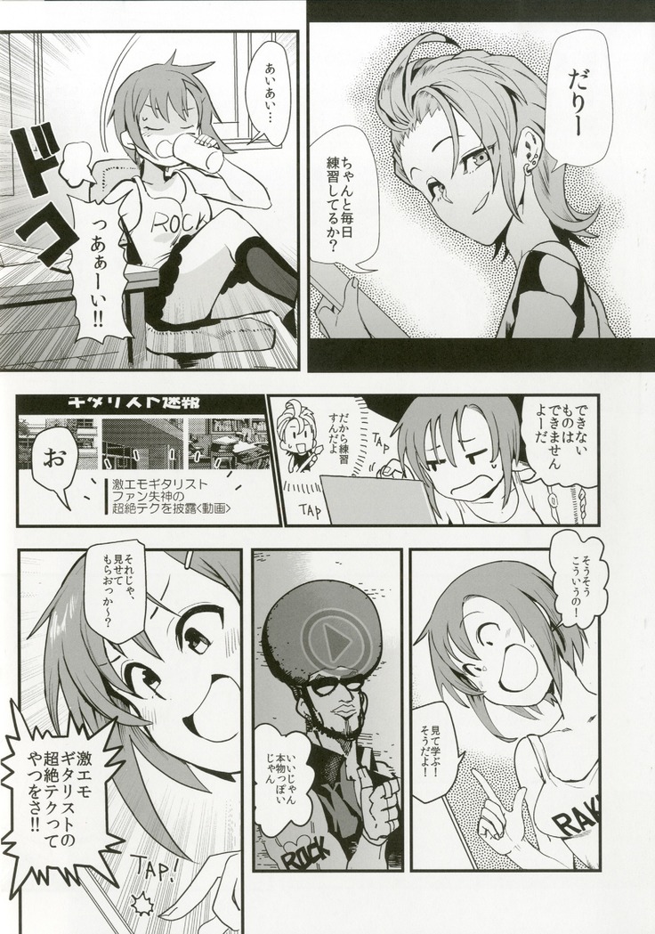 Tada Riina no Nuck'n Roll
