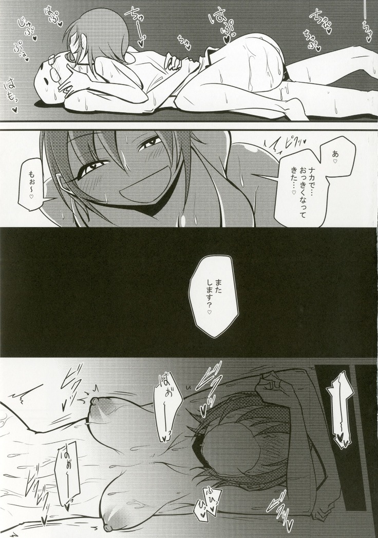 Tada Riina no Nuck'n Roll