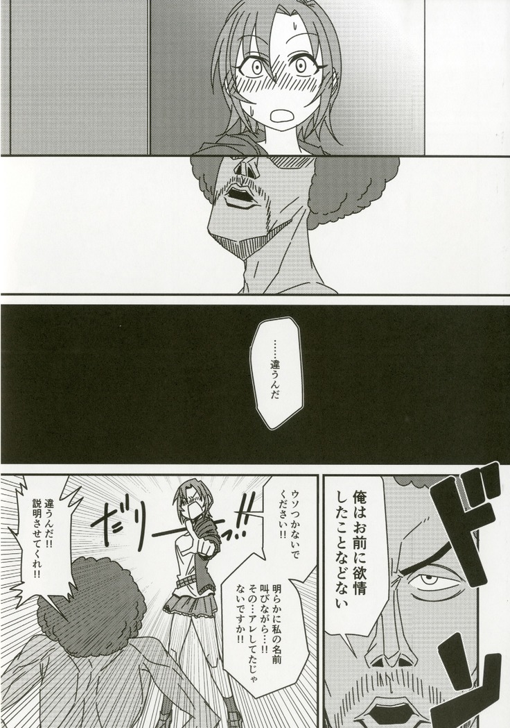 Tada Riina no Nuck'n Roll