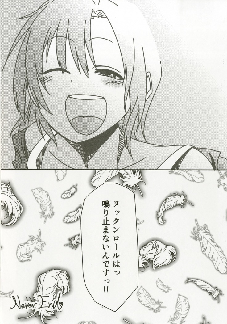 Tada Riina no Nuck'n Roll