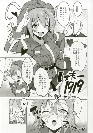 Tada Riina no Nuck'n Roll Page #87