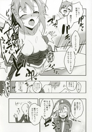 Tada Riina no Nuck'n Roll Page #89
