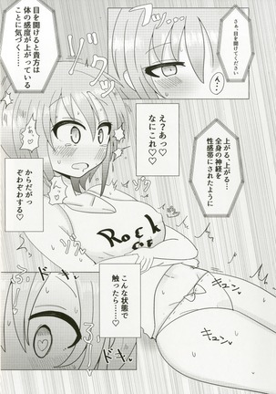 Tada Riina no Nuck'n Roll Page #76