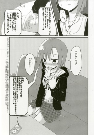 Tada Riina no Nuck'n Roll Page #65