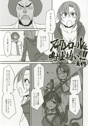 Tada Riina no Nuck'n Roll Page #99