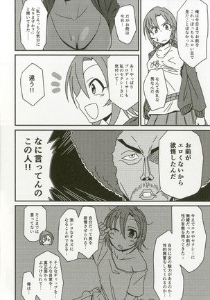 Tada Riina no Nuck'n Roll Page #104