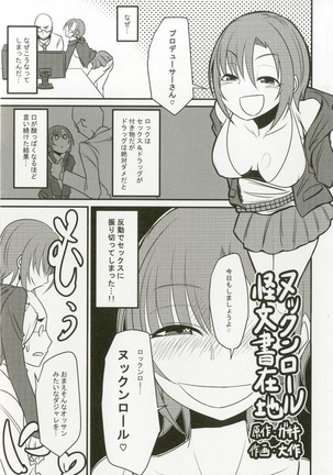 Tada Riina no Nuck'n Roll Page #45