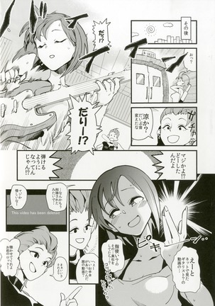 Tada Riina no Nuck'n Roll Page #25