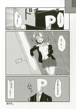 Tada Riina no Nuck'n Roll Page #70
