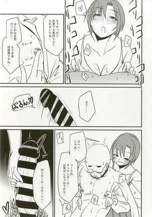 Tada Riina no Nuck'n Roll Page #47
