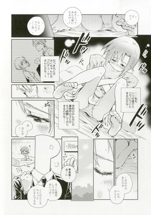 Tada Riina no Nuck'n Roll Page #20