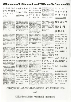 Tada Riina no Nuck'n Roll Page #111