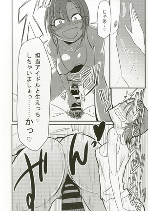 Tada Riina no Nuck'n Roll Page #52
