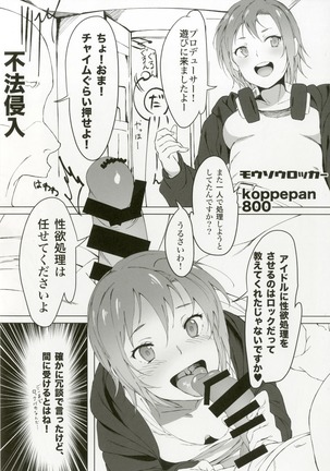 Tada Riina no Nuck'n Roll Page #57