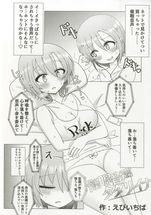 Tada Riina no Nuck'n Roll Page #75