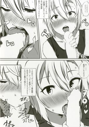 Tada Riina no Nuck'n Roll Page #31