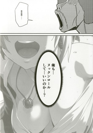 Tada Riina no Nuck'n Roll Page #109