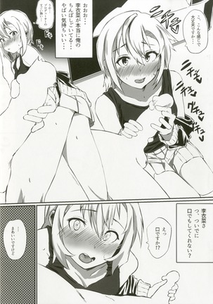 Tada Riina no Nuck'n Roll Page #29