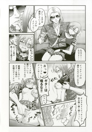 Tada Riina no Nuck'n Roll Page #72
