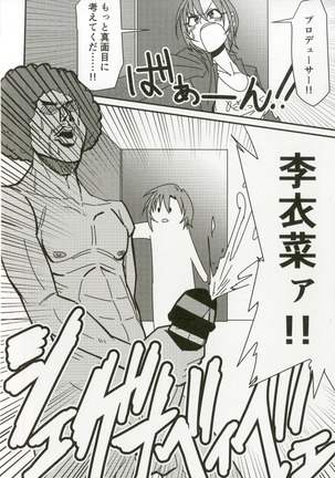 Tada Riina no Nuck'n Roll Page #102
