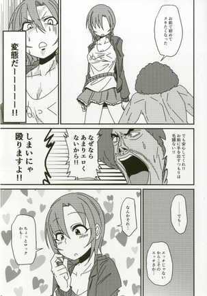 Tada Riina no Nuck'n Roll Page #105