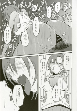 Tada Riina no Nuck'n Roll Page #53