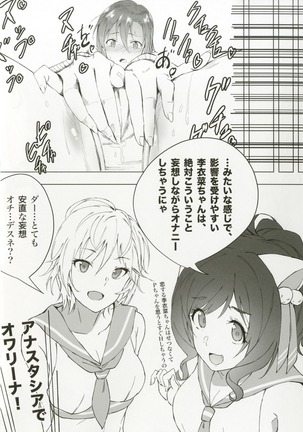 Tada Riina no Nuck'n Roll Page #62
