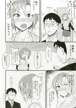 Tada Riina no Nuck'n Roll Page #84