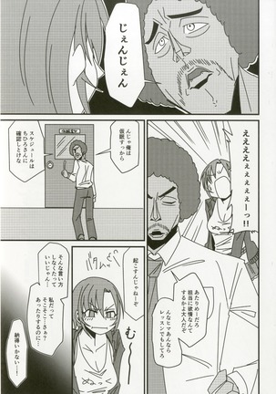 Tada Riina no Nuck'n Roll Page #101