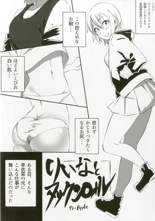 Tada Riina no Nuck'n Roll Page #27