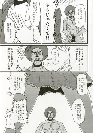 Tada Riina no Nuck'n Roll Page #107